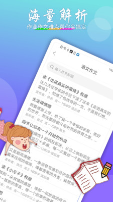 作业搜题助手  v1.0.0图4