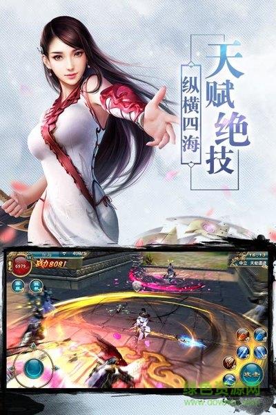 仙剑炼妖录  v1.0.1图4