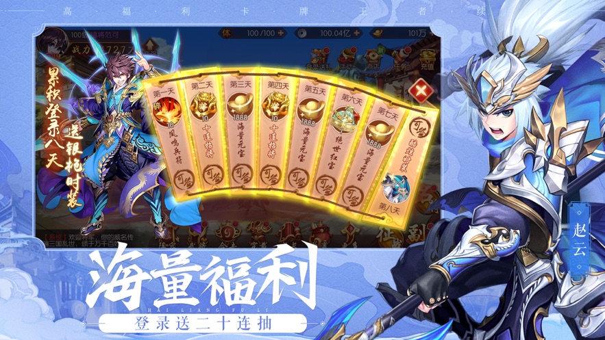 三国雄心放置版  v1.00.37图3