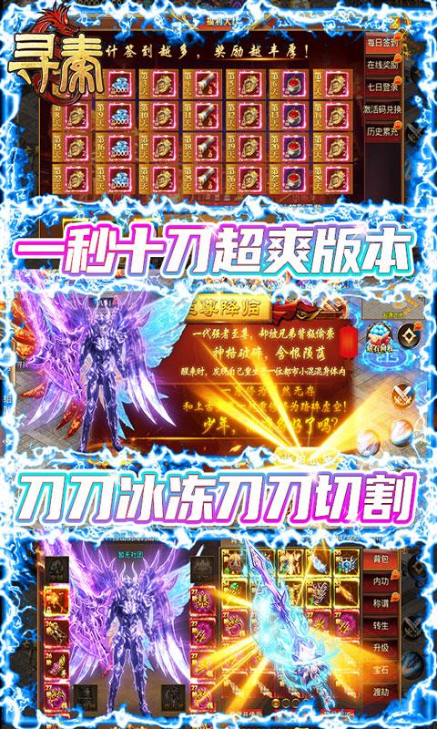 寻秦红包版  v3.99图1