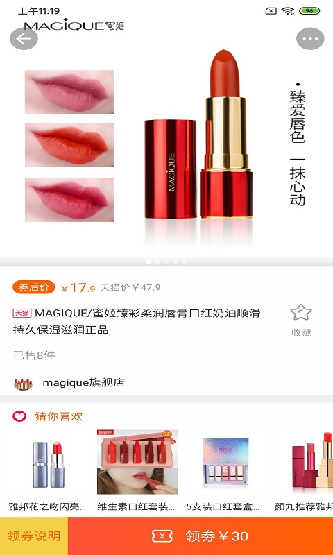 八元易购  v1.1.3图4