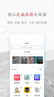 峡谷怒江  v1.04图4