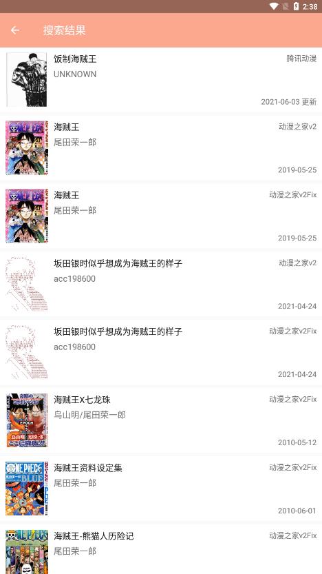 心动漫画  v1.0.2图2