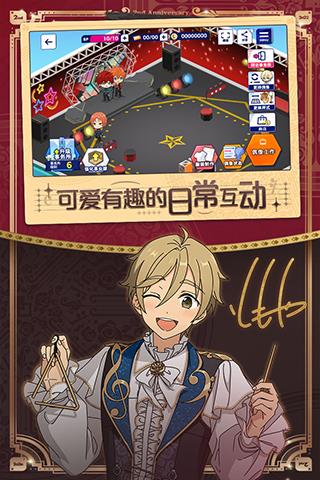 偶像梦幻祭2官服