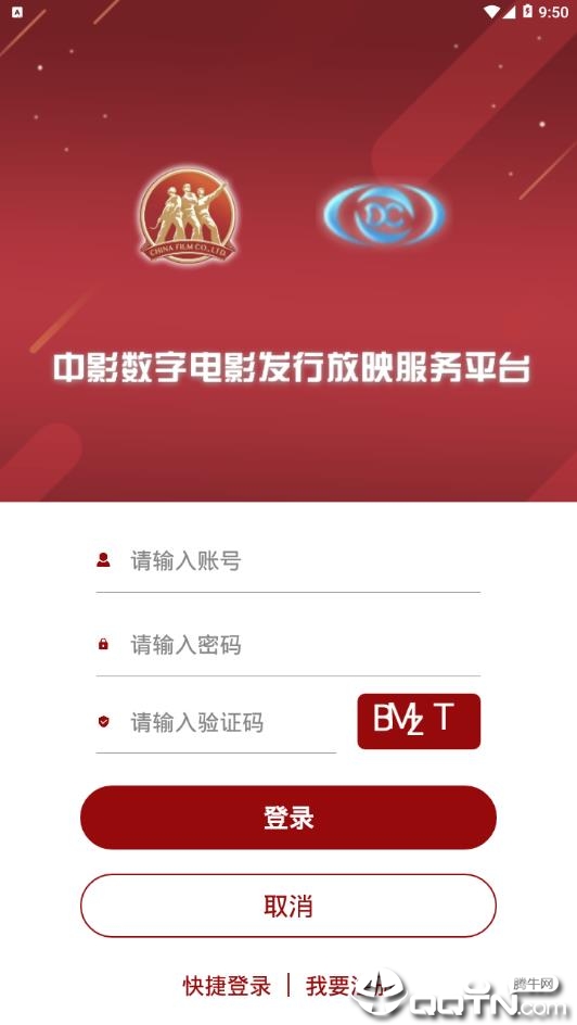 中影发行  v2.3.0图3