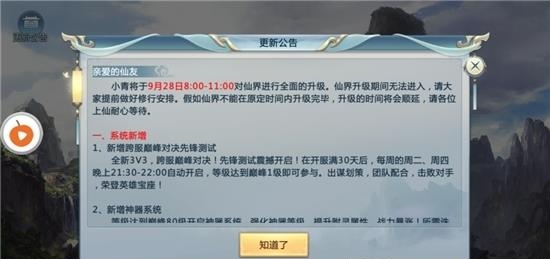 焚天仙怒