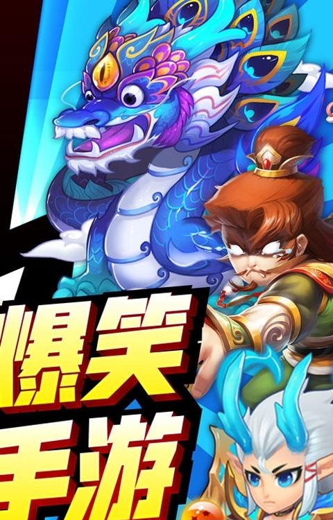 三国有妖气满V版  v1.0图3