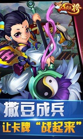 点兵点将  v1.0.1图1