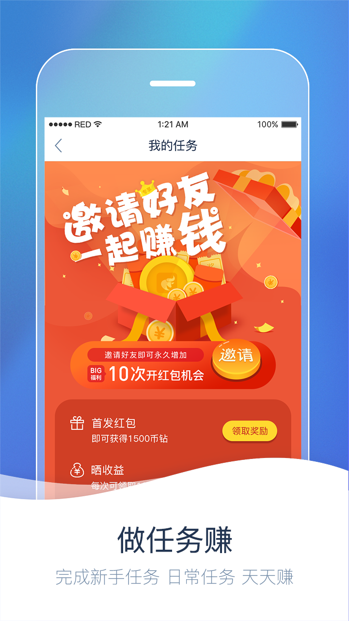 必赚  v2.0.2图4