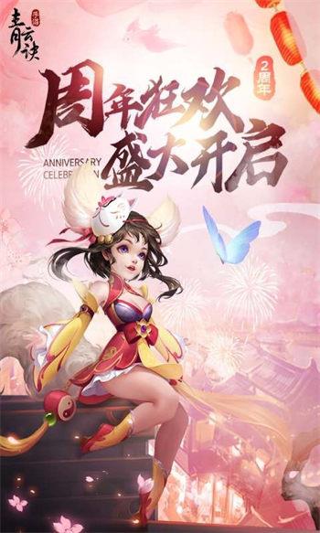 青云诀  v1.0图1