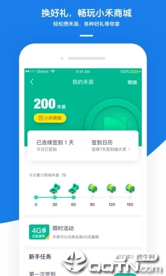 小禾医助  v5.2.12图4