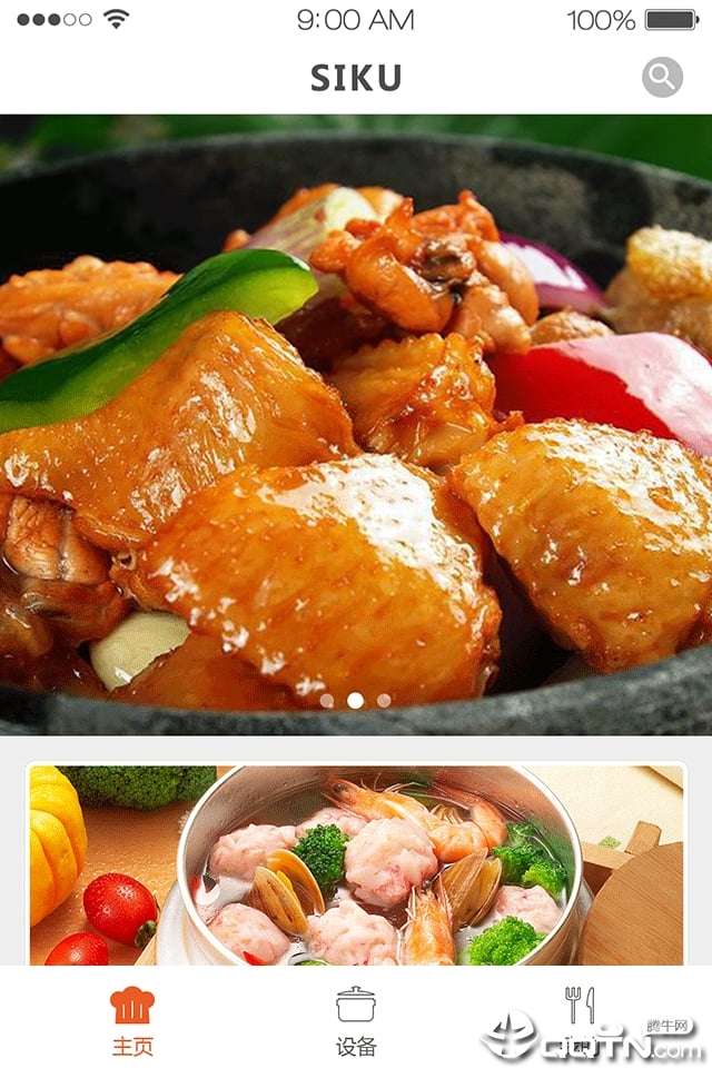 食酷  v2.4.4图4