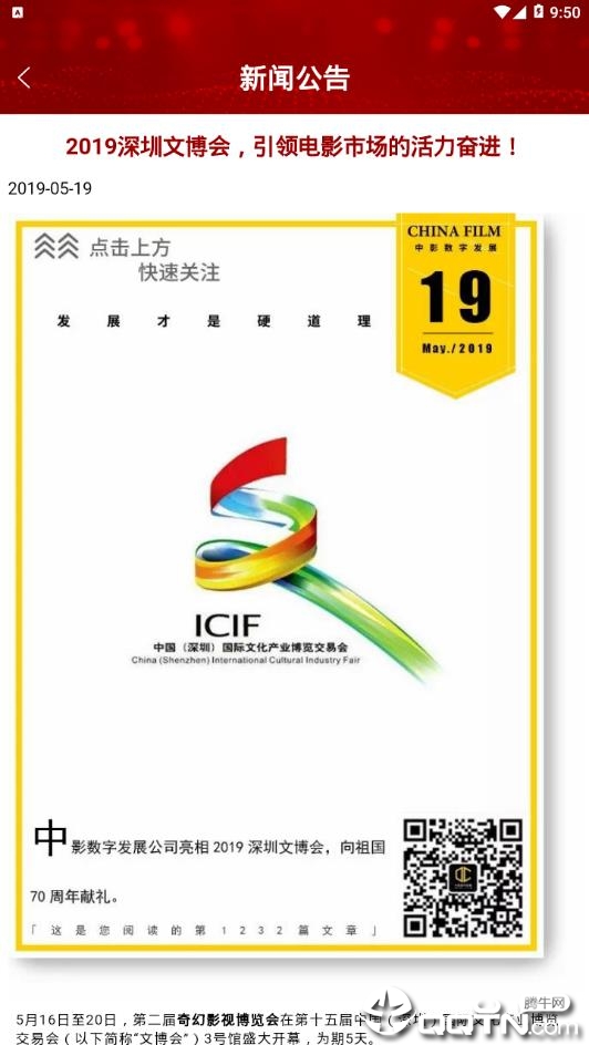 中影发行  v2.3.0图1