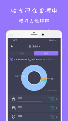 超级账本