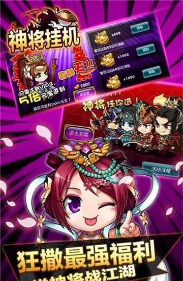 神将挂机满V版