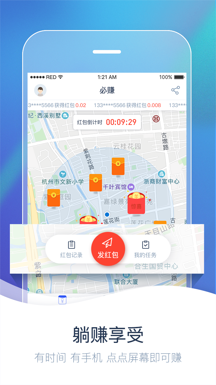 必赚  v2.0.2图1