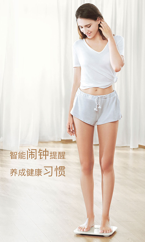 荣耀体脂秤  v1.1.8.123图4