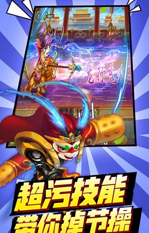三国有妖气满V版  v1.0图1