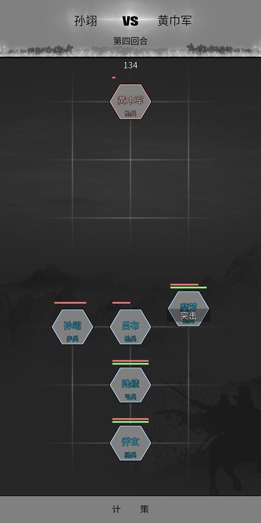 筑梦三国2  v1.0.2图1