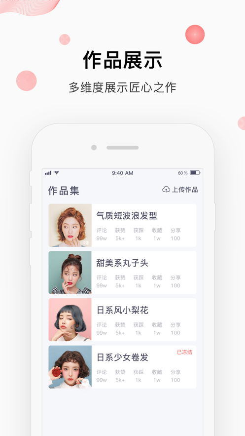 做头吖匠人  v1.1.2图3