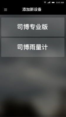 司博天气  v1.2.1图5