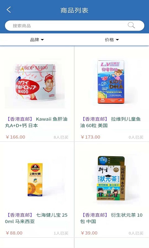 跨境顺  v1.2.5图4