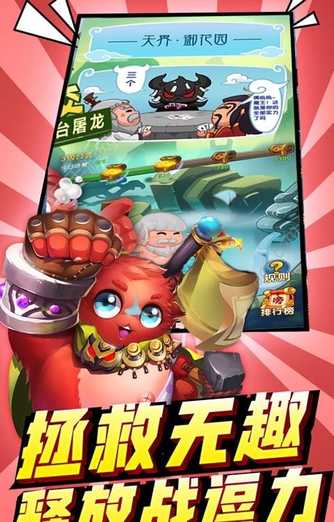 三国有妖气满V版  v1.0图5