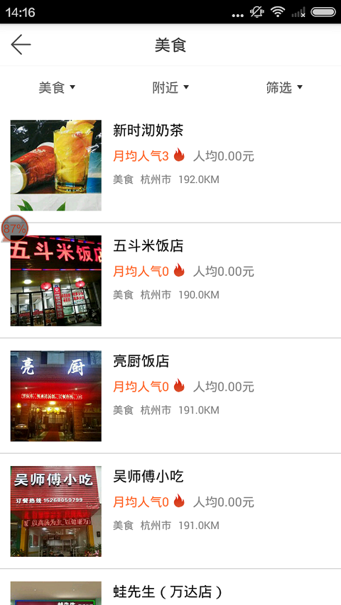 能购  v5.6.1图4