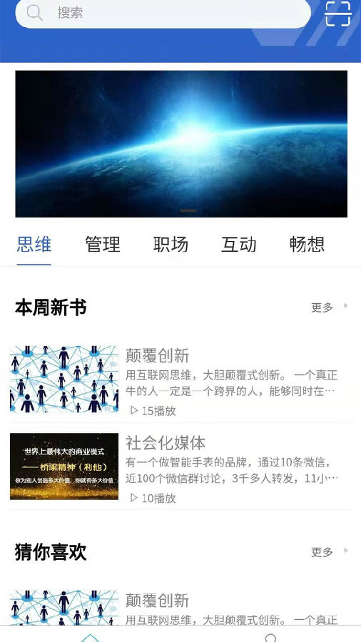 畅听银视  v1.1图1