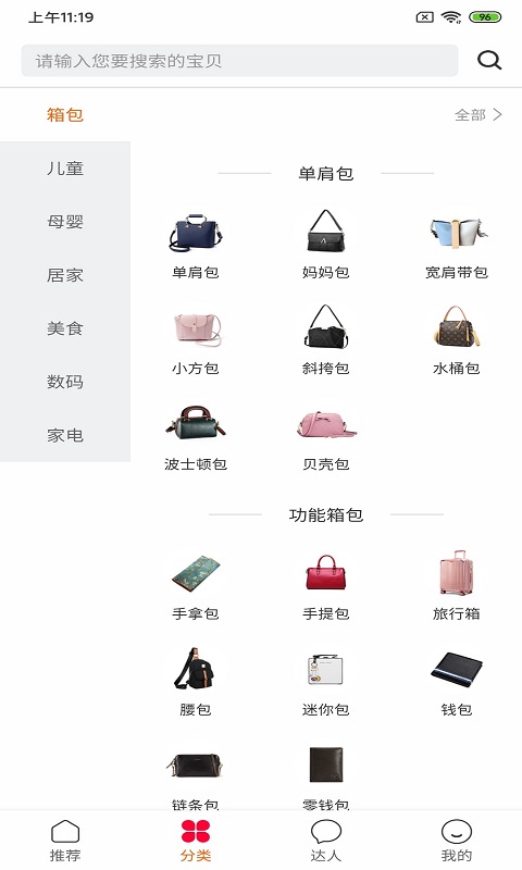 八元易购  v1.1.3图2