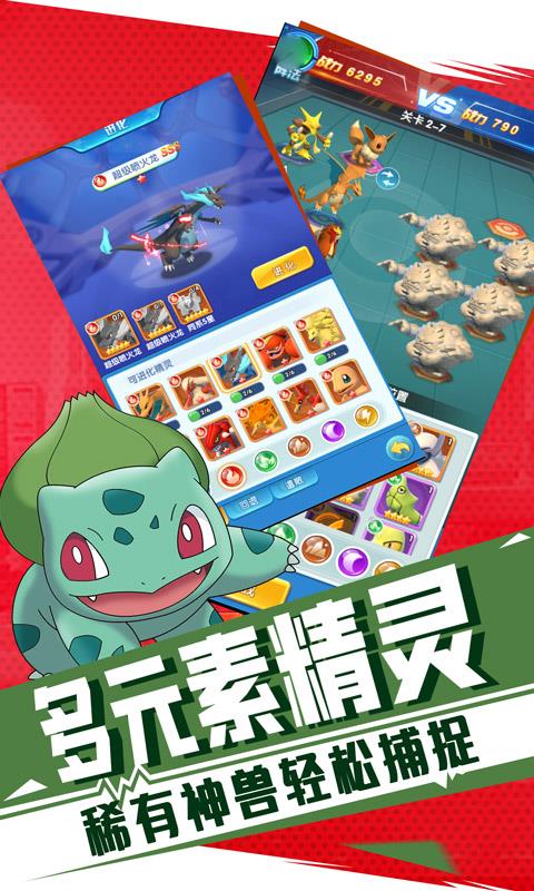 冒险大当家  v1.0图3