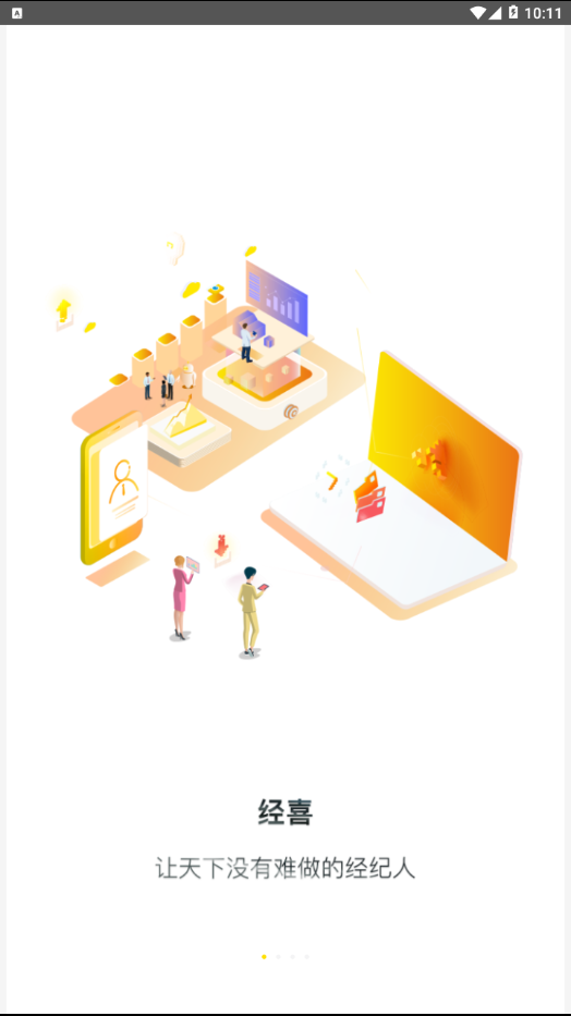 经喜  v2.32图1