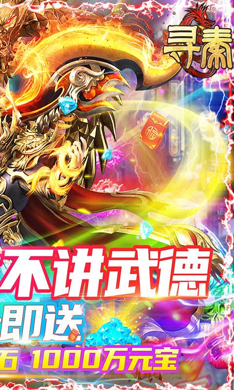 寻秦红包版