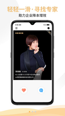 鲸英汇  v1.1.3图3