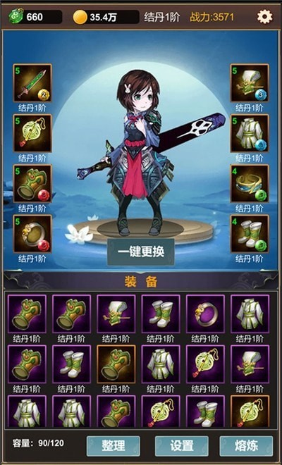 挂机修仙之旅  v1.0图2