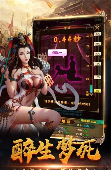 三国令BT版