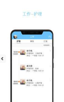 云龄护工端  v3.7图4