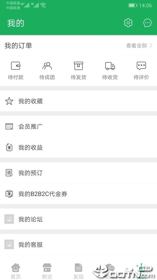 特医商城  v1.5图3