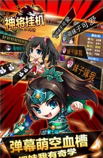神将挂机满V版  v0.22.302.0图1