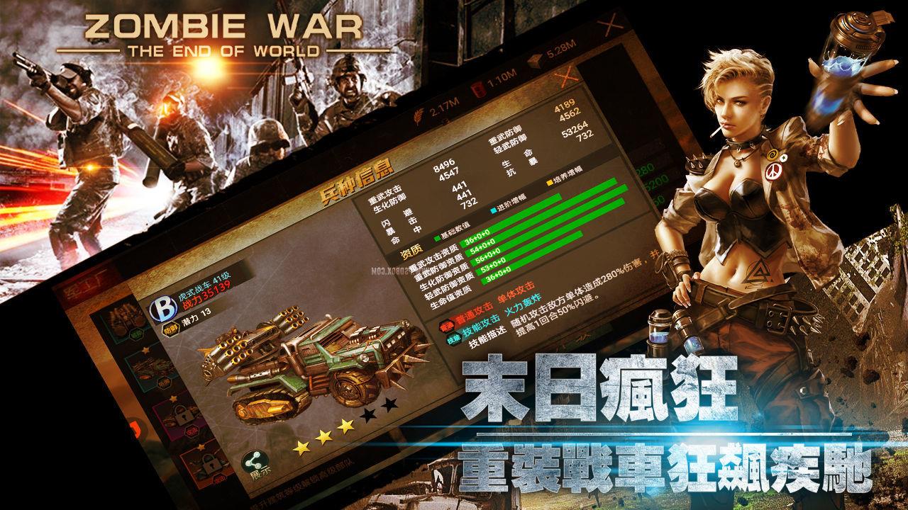 末日围城福利版  v28.0图1