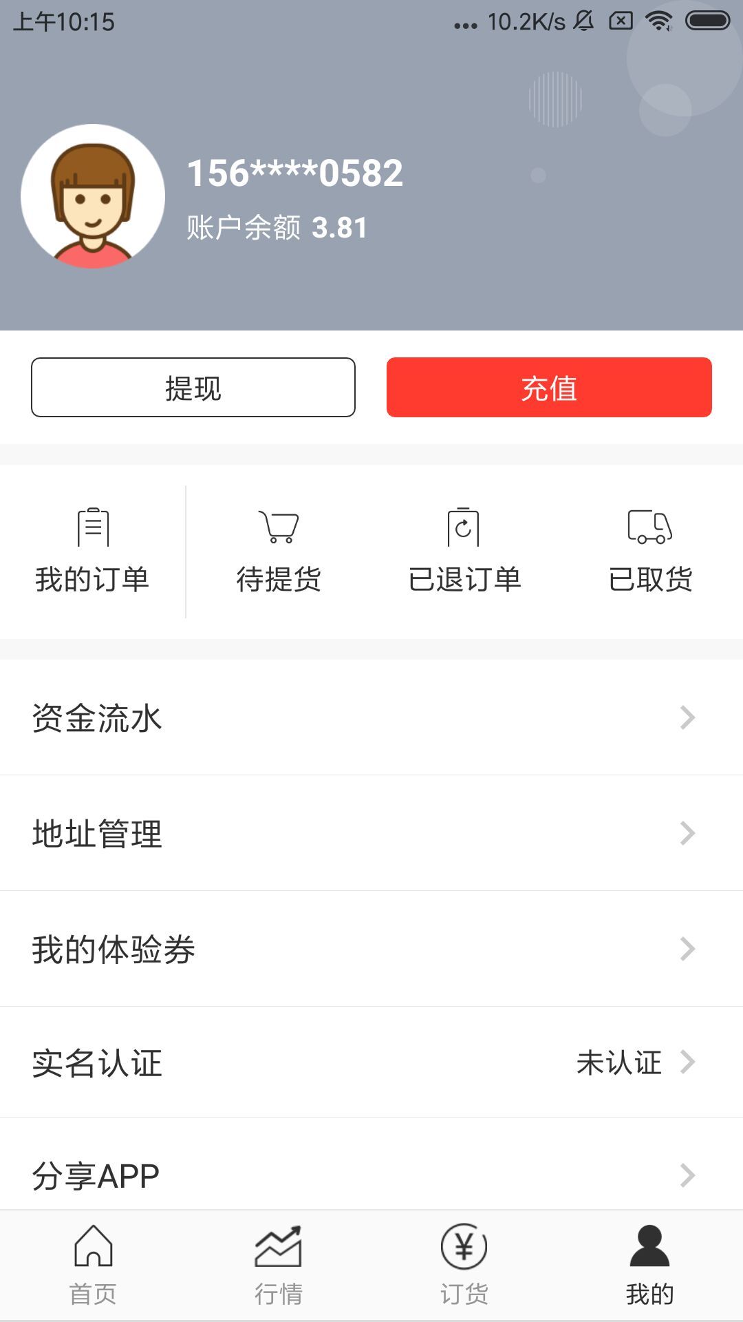 铂盈点金  v2.2.0.20181113图4