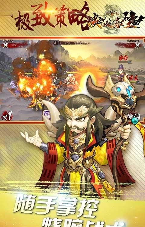 决战赤壁满V版  v1.0图4