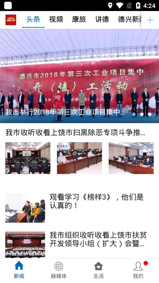 惟德乃兴  v2.0.2图2