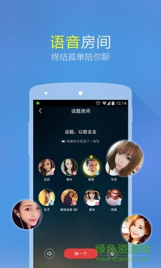 微会免费网络电话