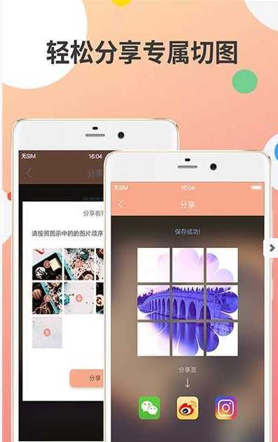 九宫图编辑器  v1.0.0.0.0图1