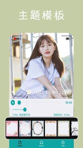 动感相册影集  v1.0.0图1