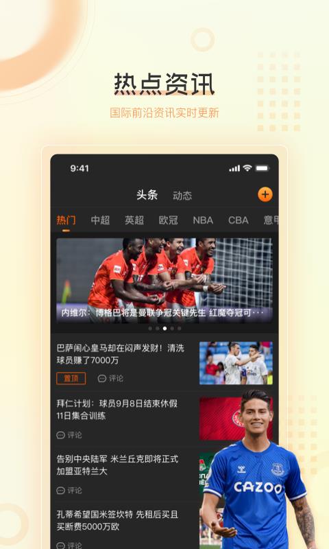 球吧直播-决战2021欧洲杯