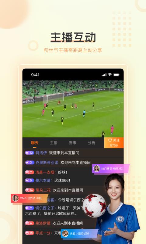 球吧直播-决战2021欧洲杯  v1.1.0图2