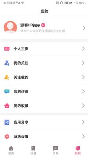 和和合合  v1.0.2图4