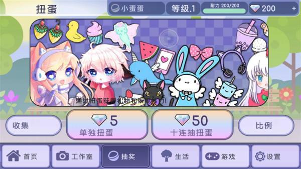 扭蛋俱乐部  v1.0图3